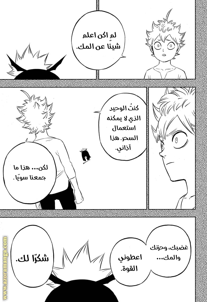 Read Black clover AR Manga Online