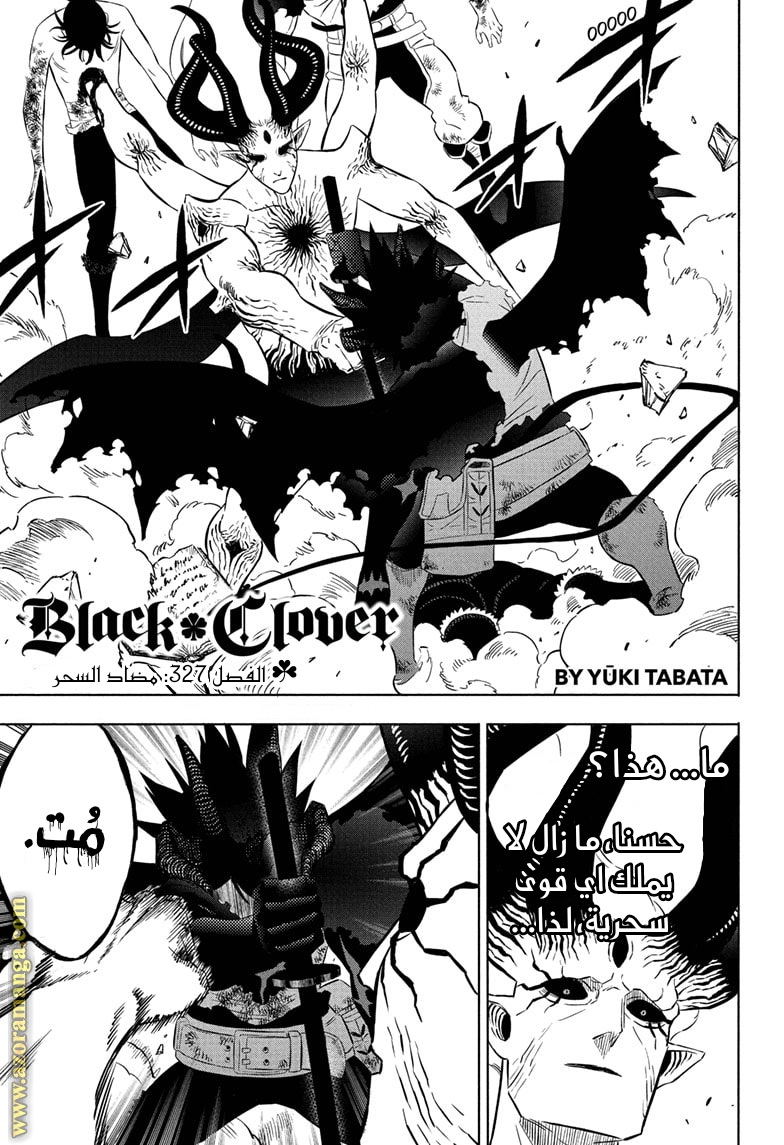 Read Black clover AR Manga Online