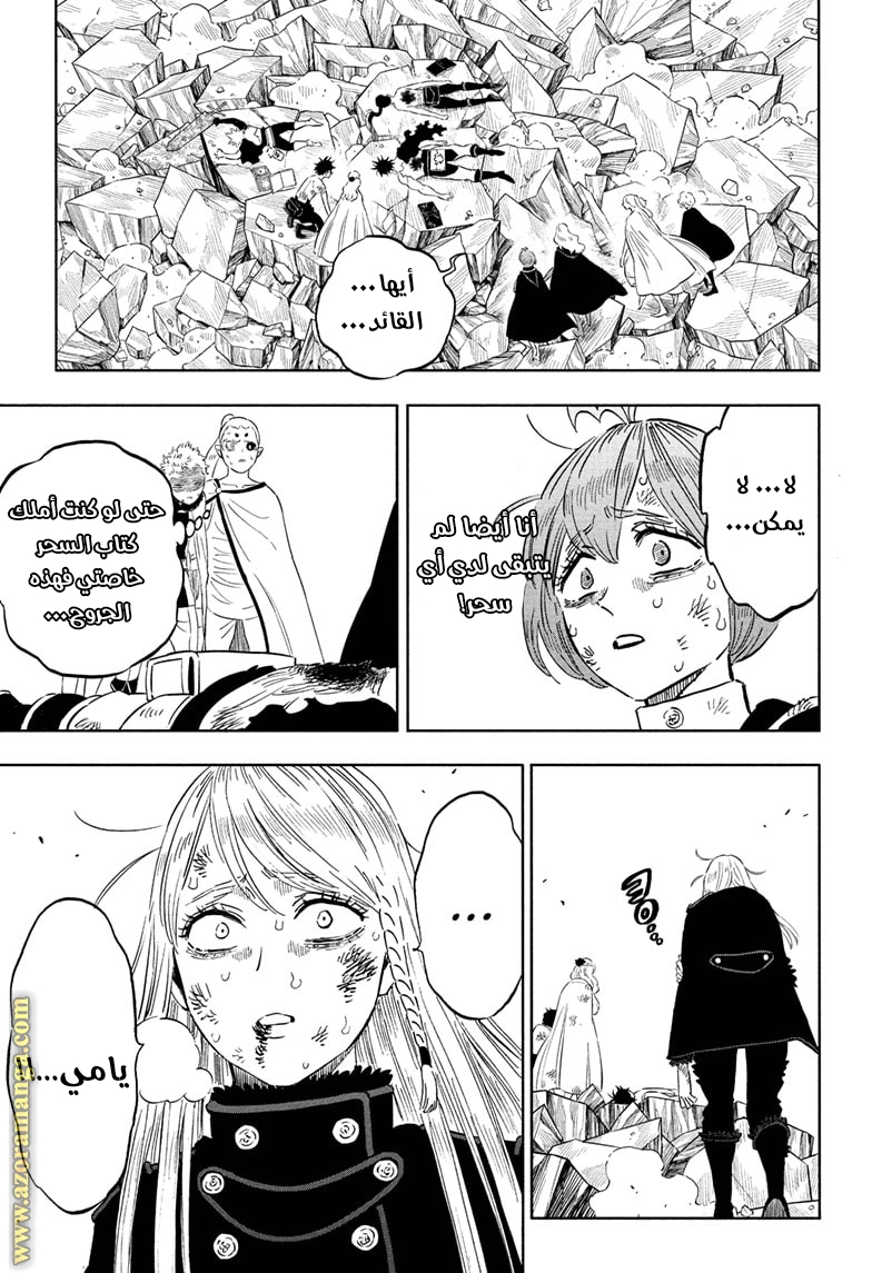 Read Black clover AR Manga Online