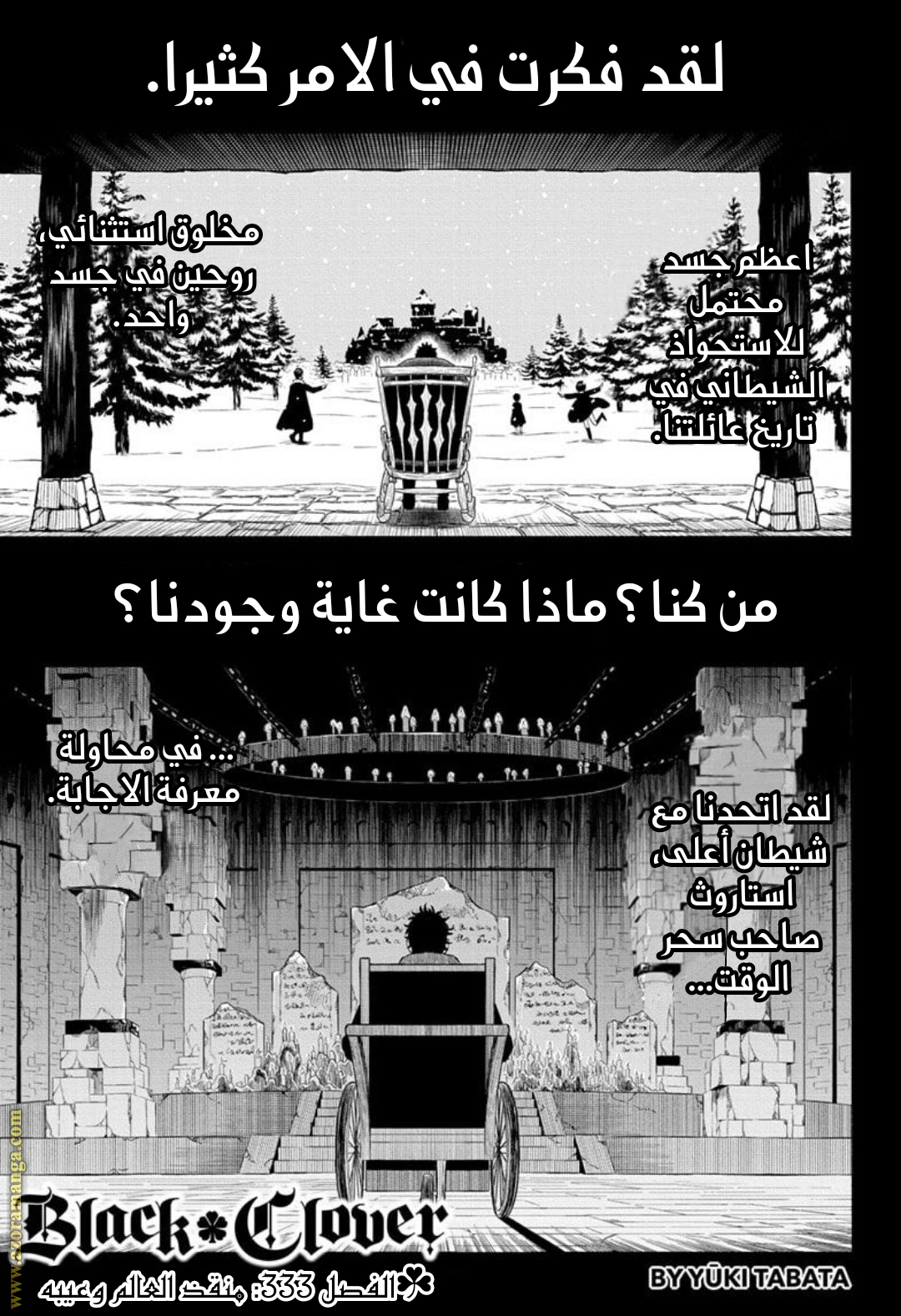 Read Black clover AR Manga Online
