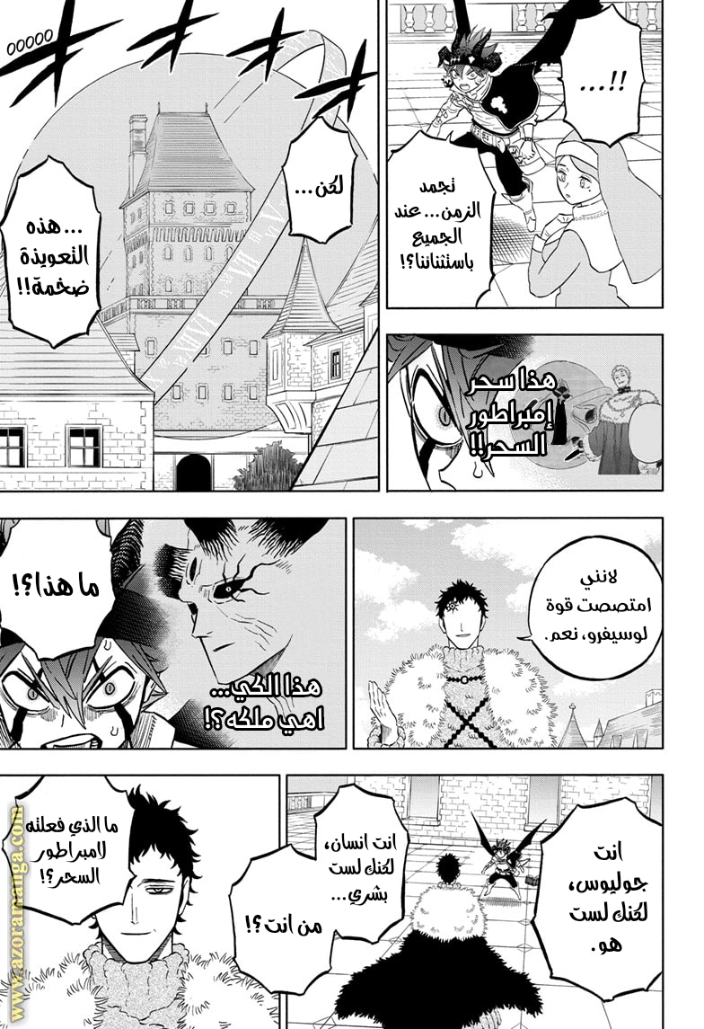 Read Black clover AR Manga Online