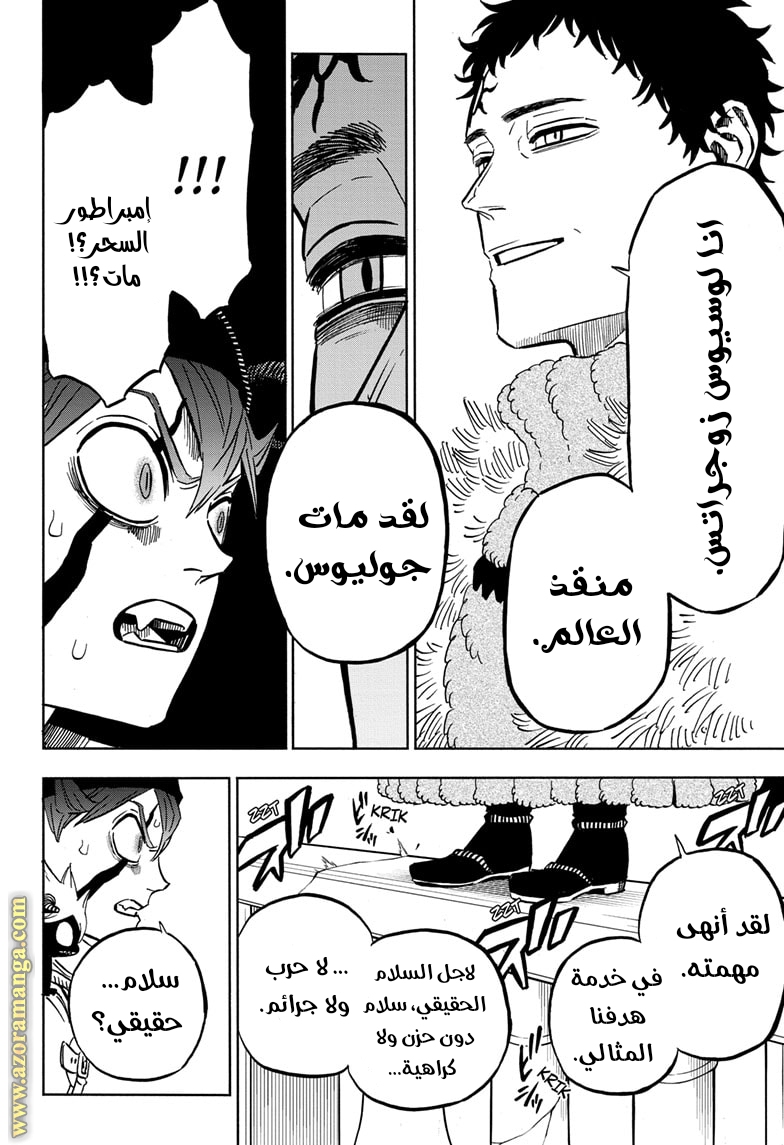 Read Black clover AR Manga Online