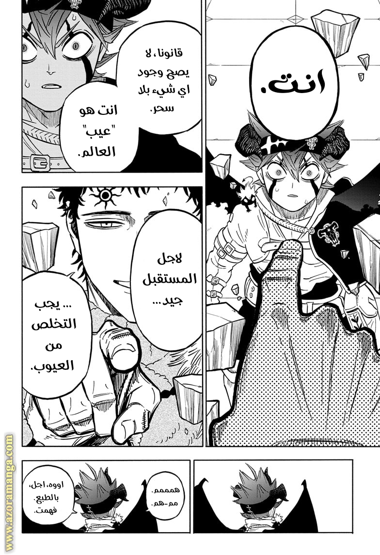 Read Black clover AR Manga Online