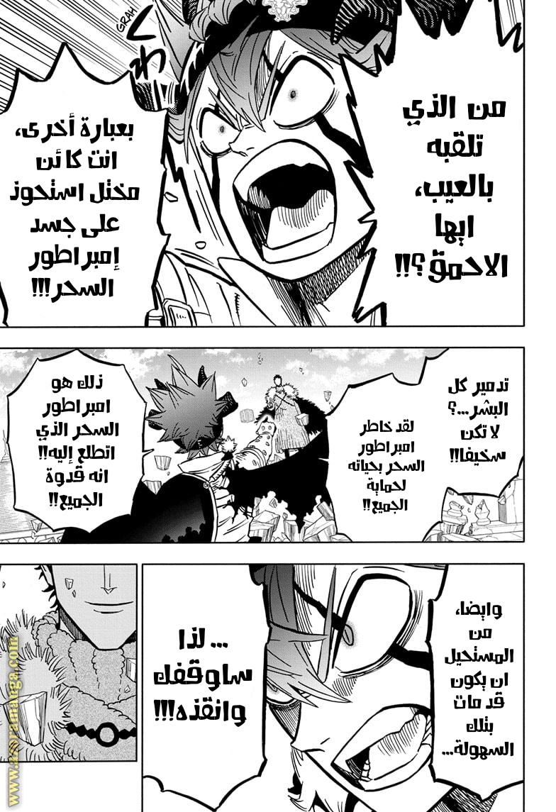 Read Black clover AR Manga Online