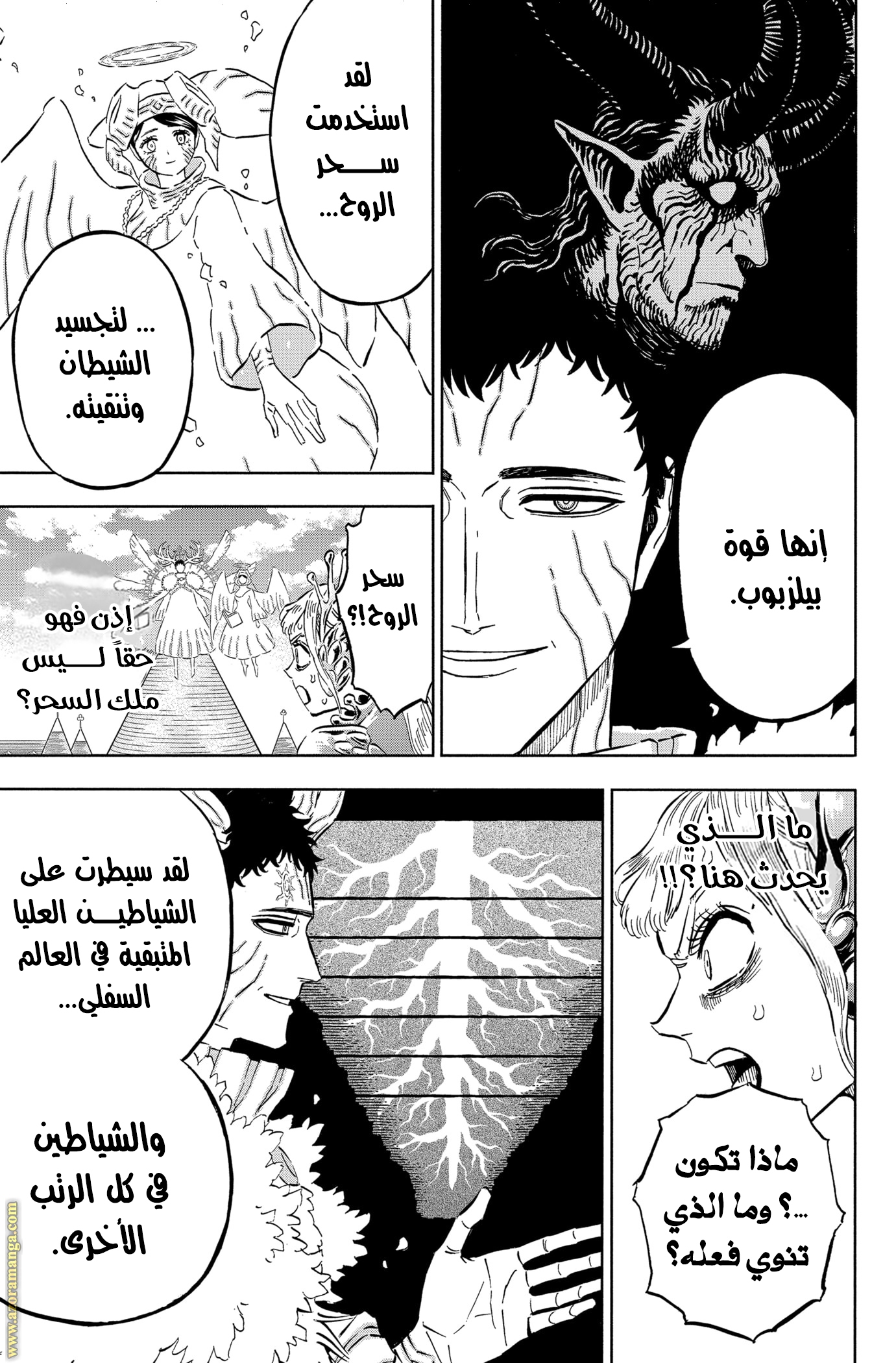 Read Black clover AR Manga Online