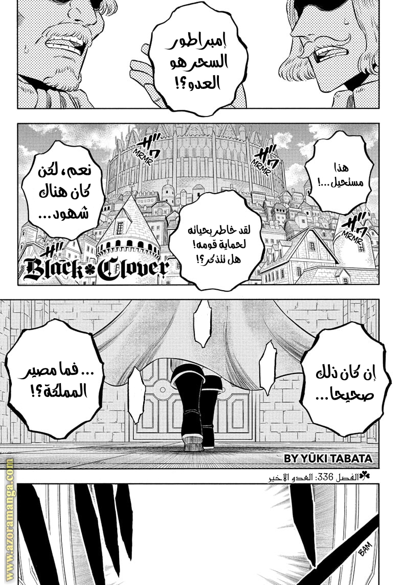 Read Black clover AR Manga Online