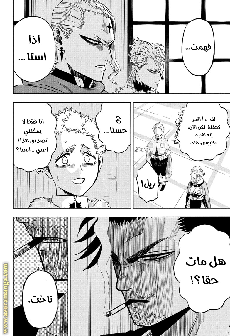 Read Black clover AR Manga Online