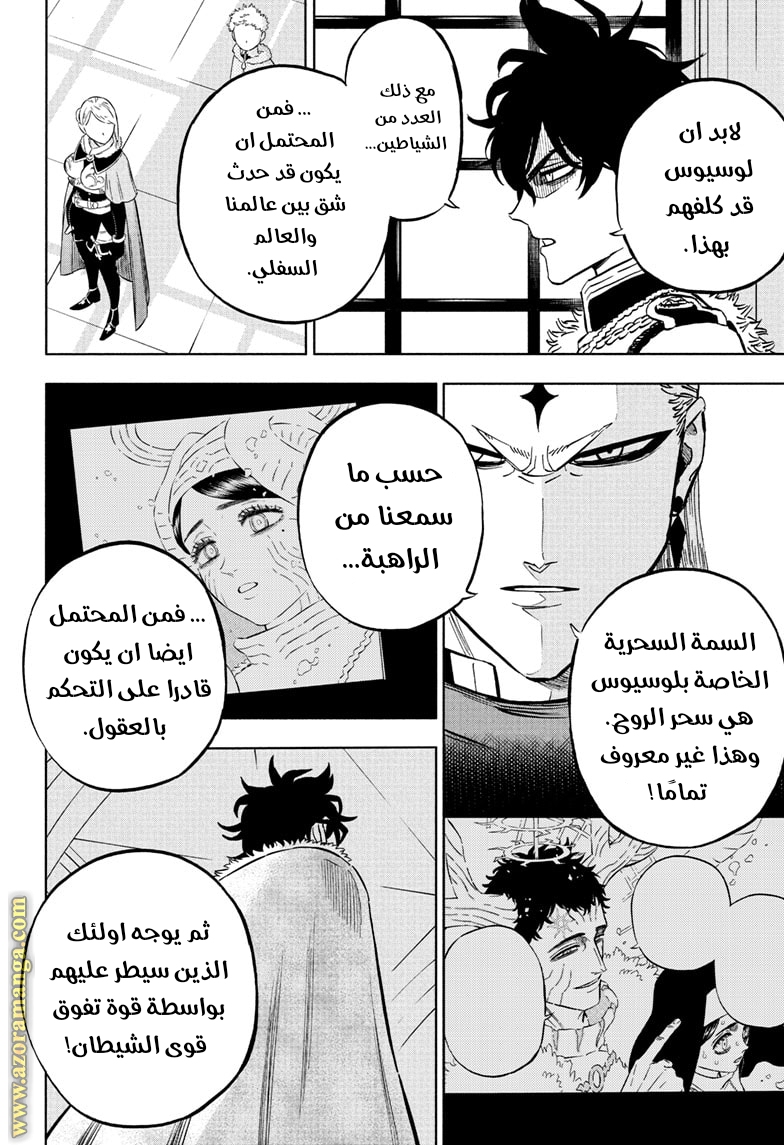 Read Black clover AR Manga Online