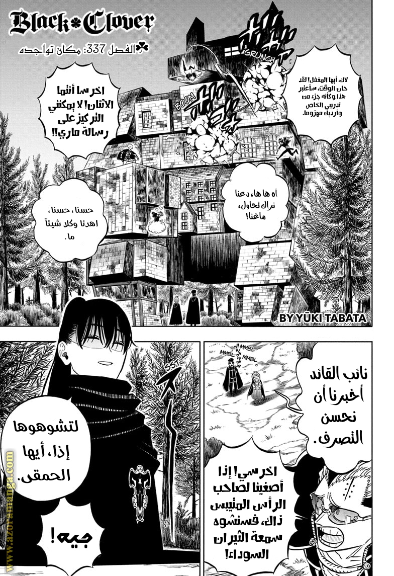 Read Black clover AR Manga Online
