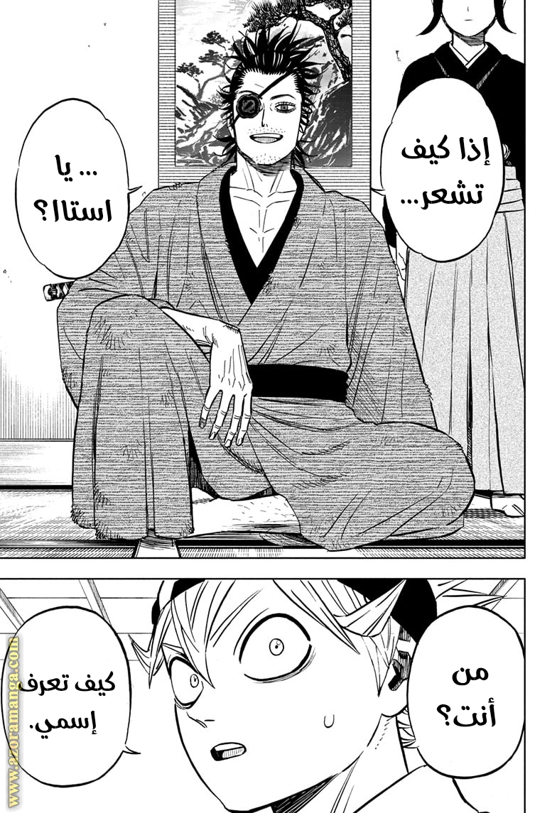 Read Black clover AR Manga Online