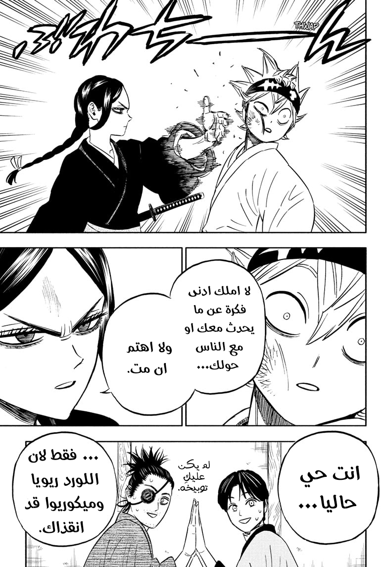 Read Black clover AR Manga Online