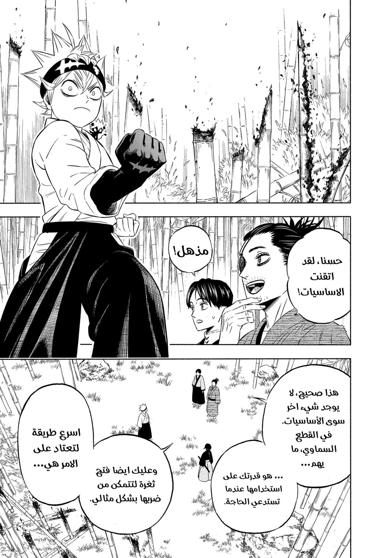 Read Black clover AR Manga Online