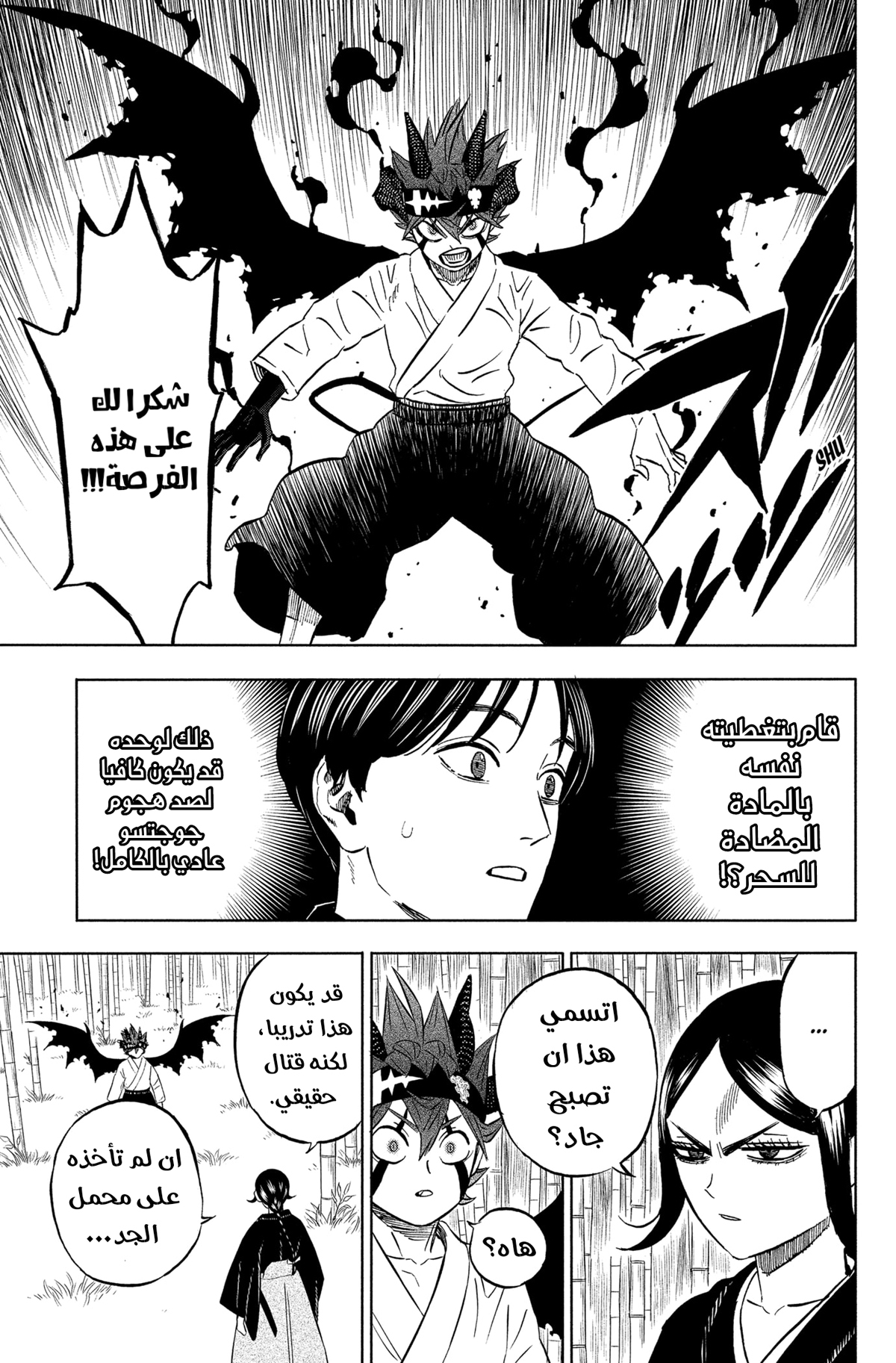 Read Black clover AR Manga Online