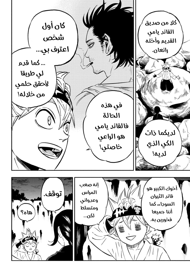Read Black clover AR Manga Online
