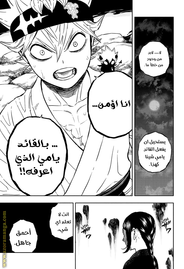 Read Black clover AR Manga Online