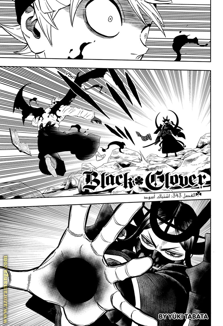 Read Black clover AR Manga Online