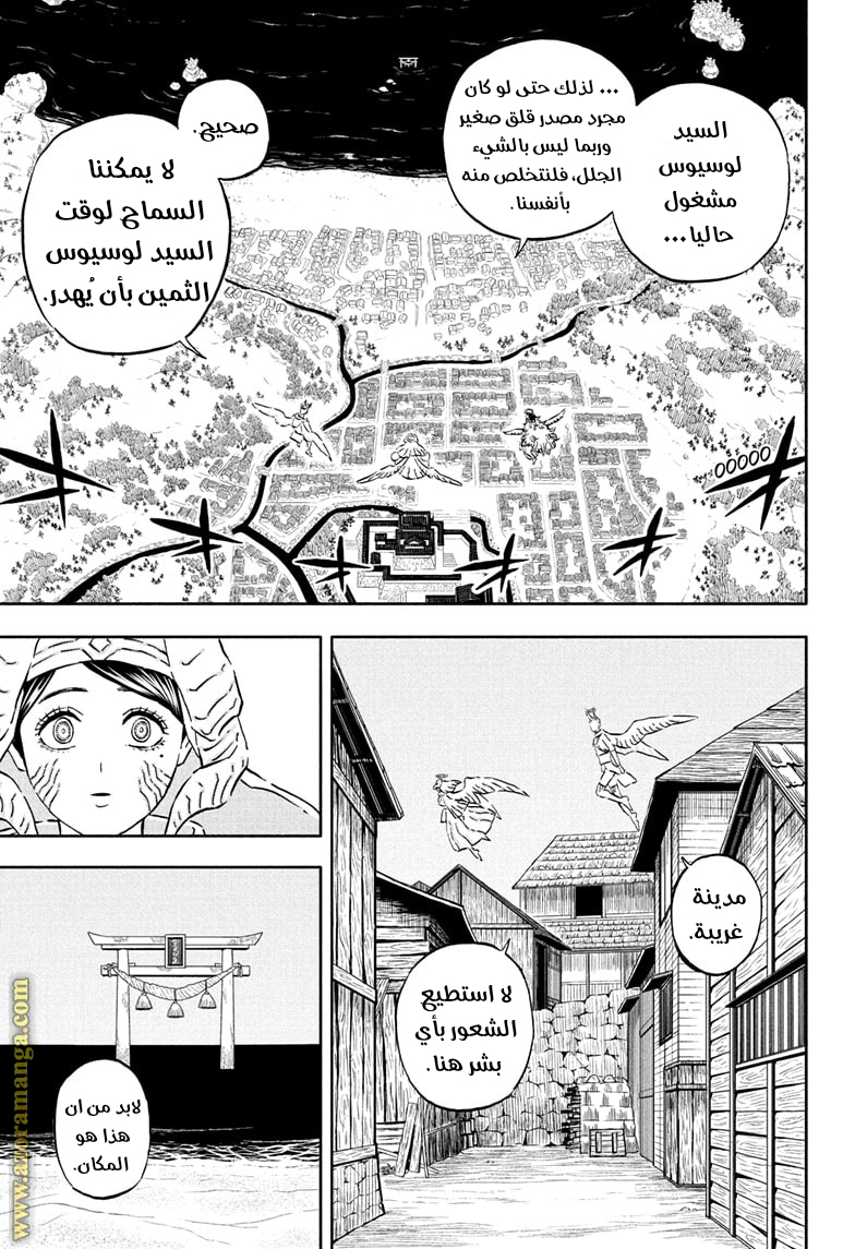 Read Black clover AR Manga Online
