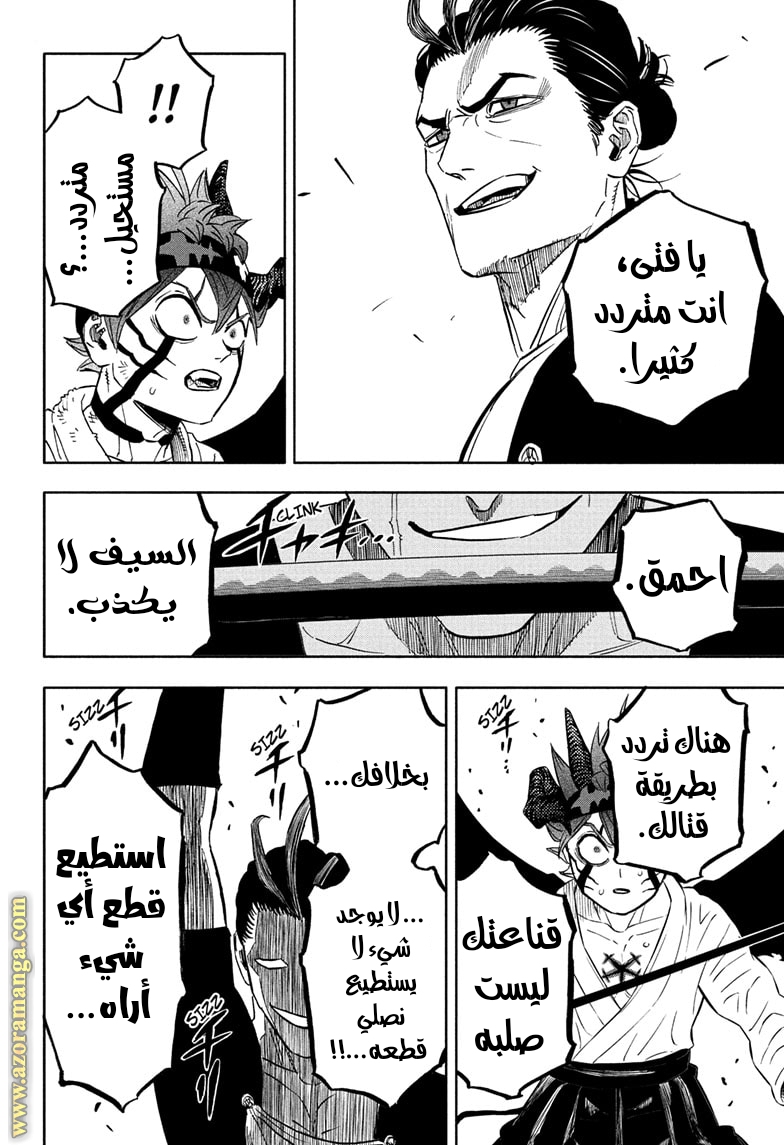 Read Black clover AR Manga Online