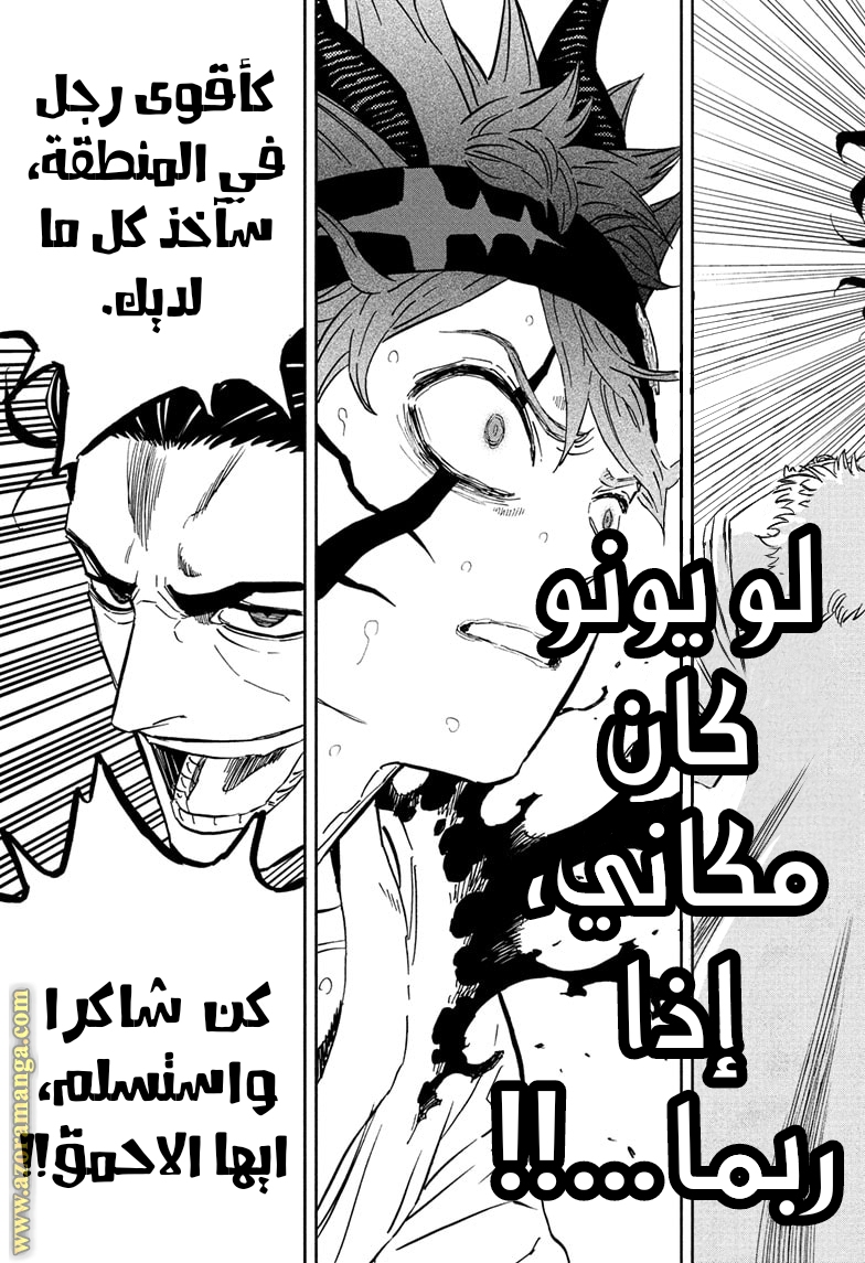 Read Black clover AR Manga Online