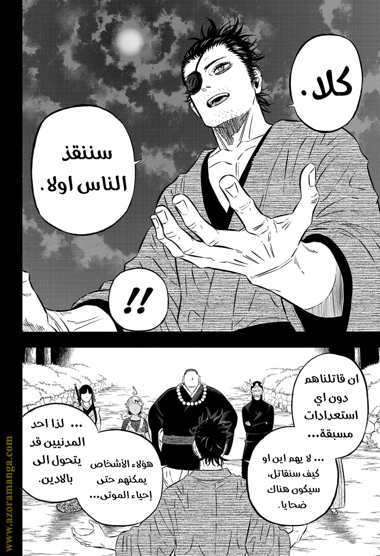Read Black clover AR Manga Online