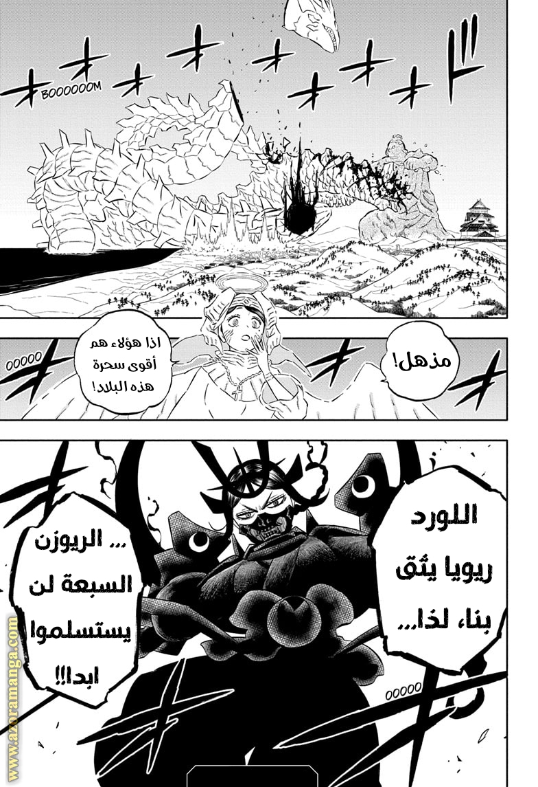 Read Black clover AR Manga Online