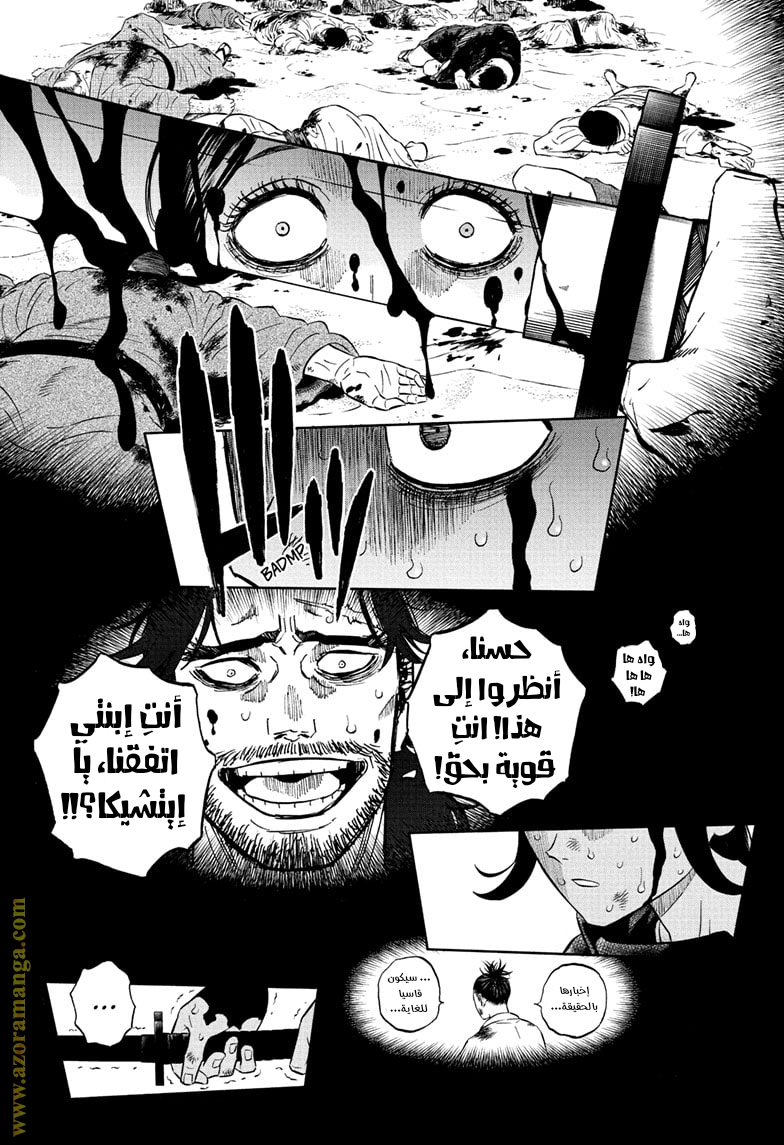 Read Black clover AR Manga Online
