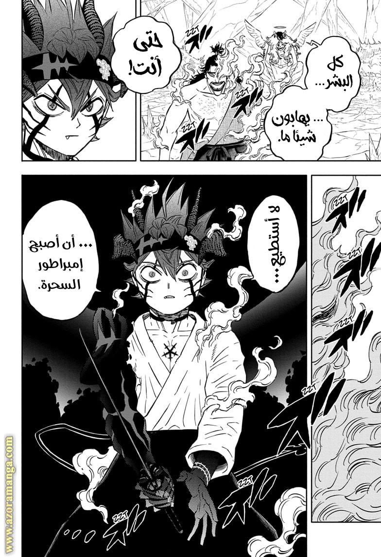 Read Black clover AR Manga Online