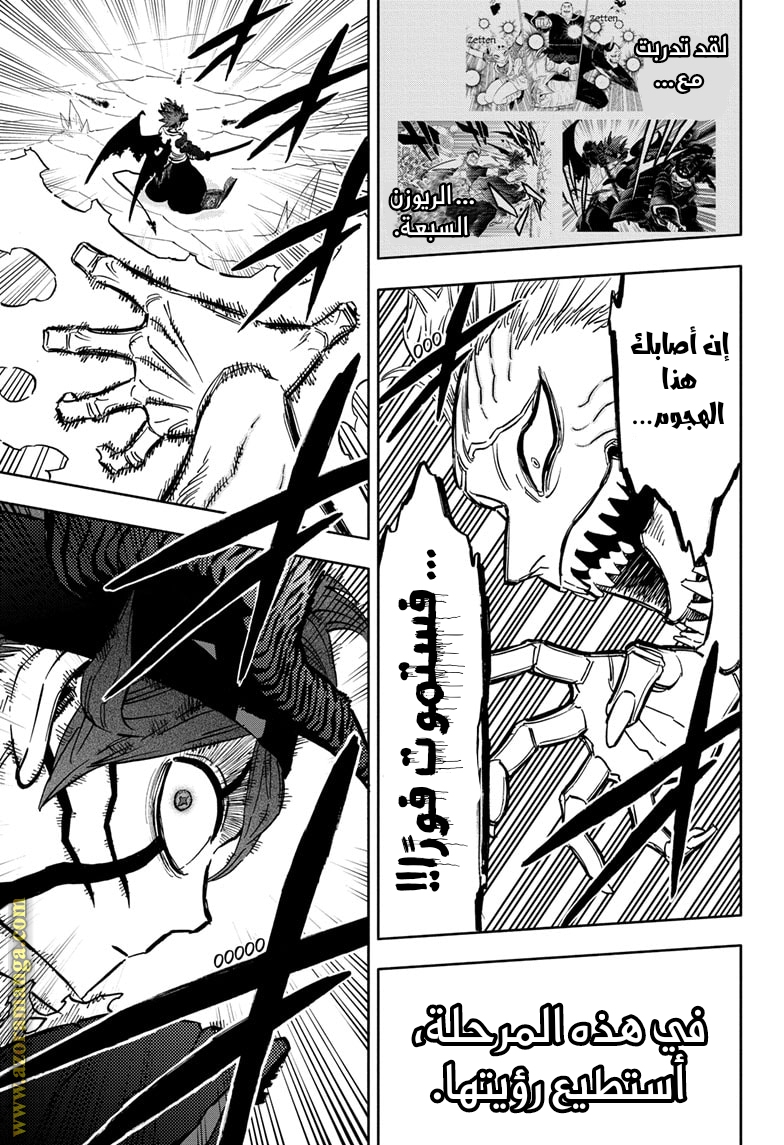 Read Black clover AR Manga Online