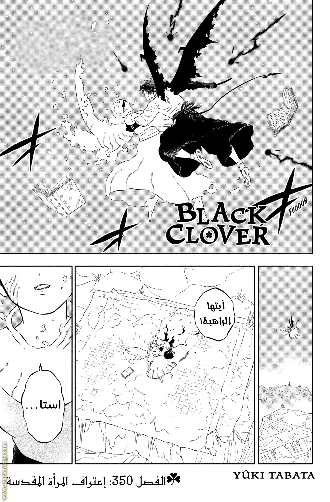 Read Black clover AR Manga Online