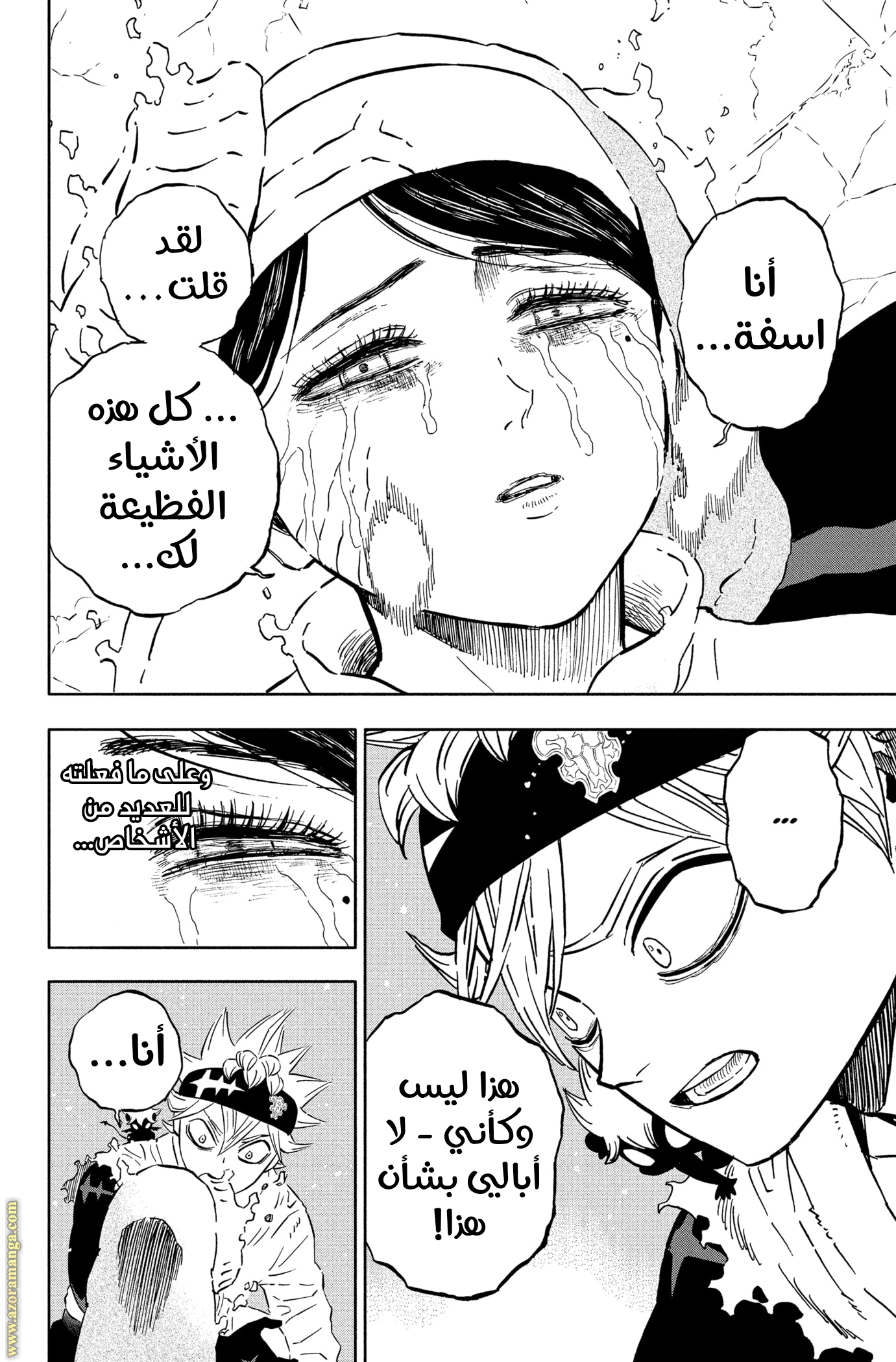 Read Black clover AR Manga Online