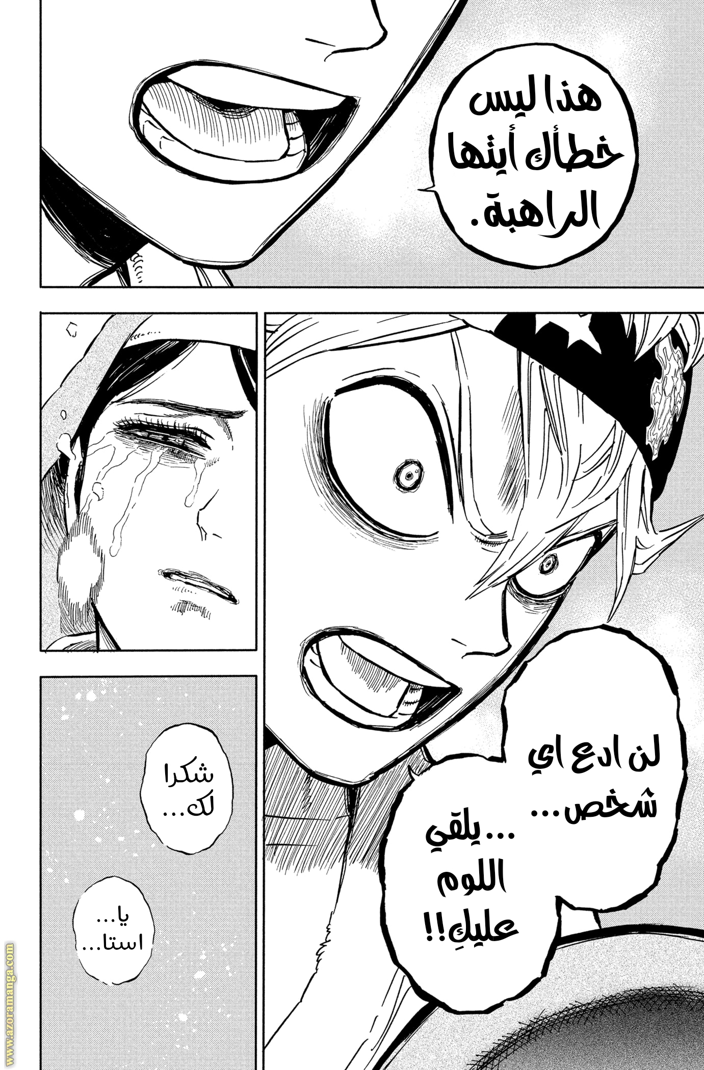 Read Black clover AR Manga Online
