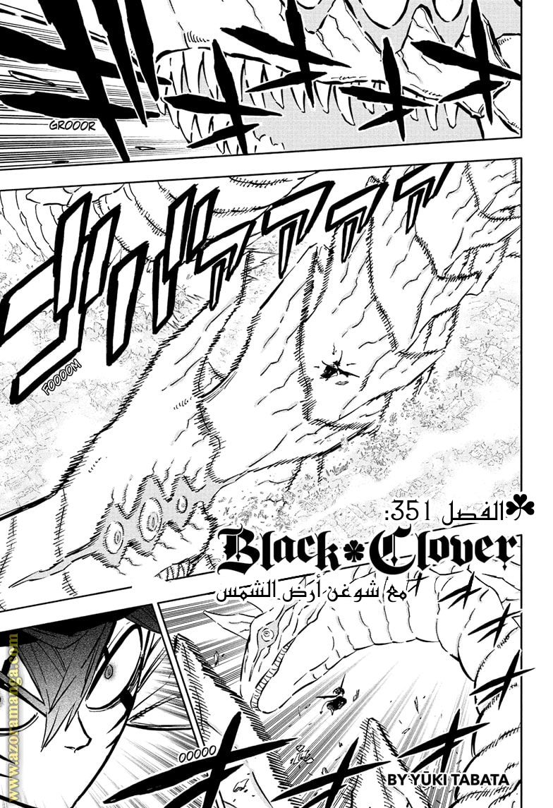 Read Black clover AR Manga Online