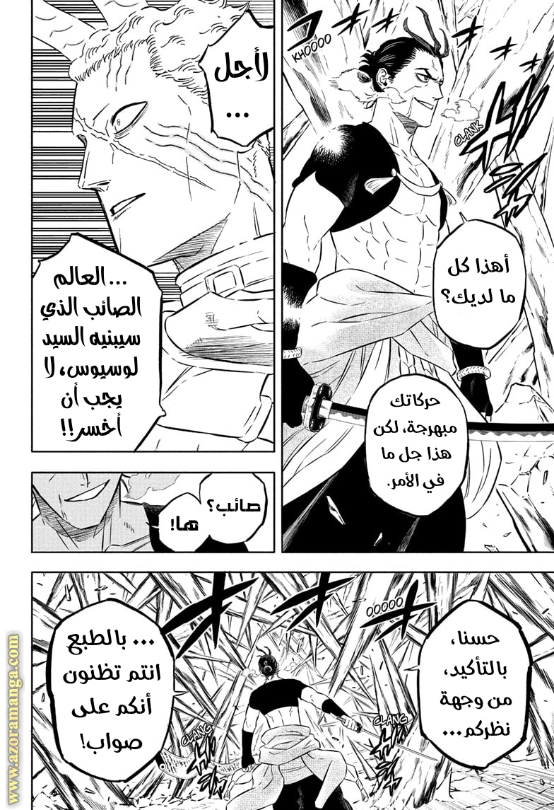 Read Black clover AR Manga Online
