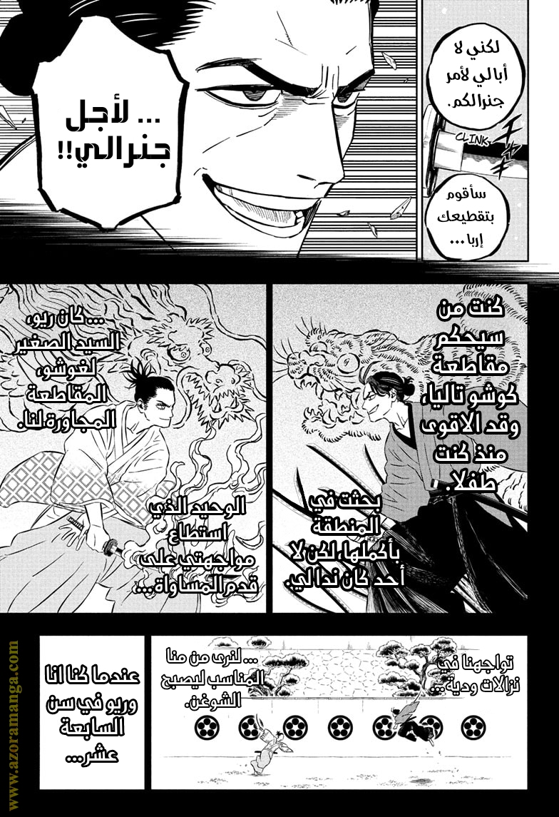 Read Black clover AR Manga Online