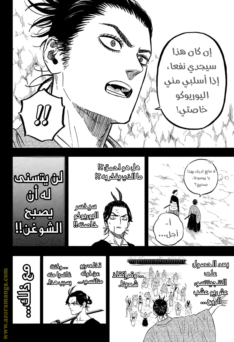 Read Black clover AR Manga Online