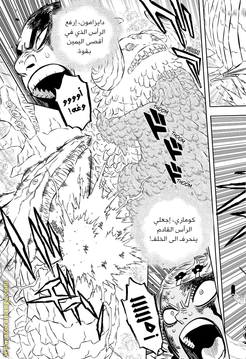 Read Black clover AR Manga Online