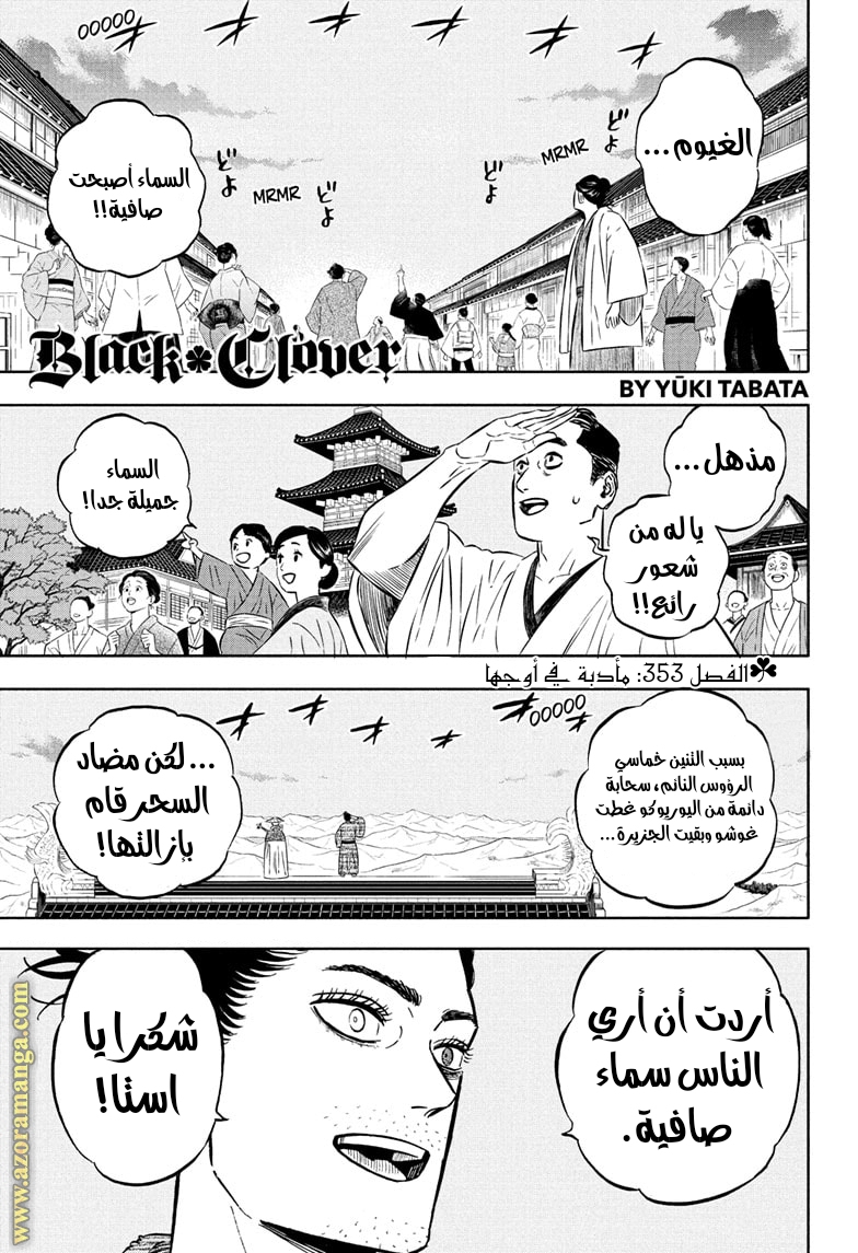 Read Black clover AR Manga Online