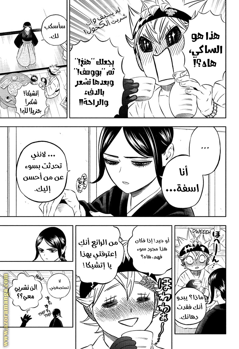 Read Black clover AR Manga Online