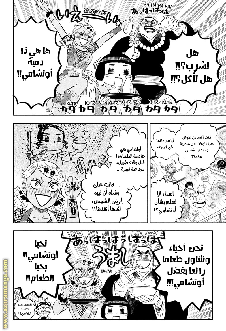 Read Black clover AR Manga Online