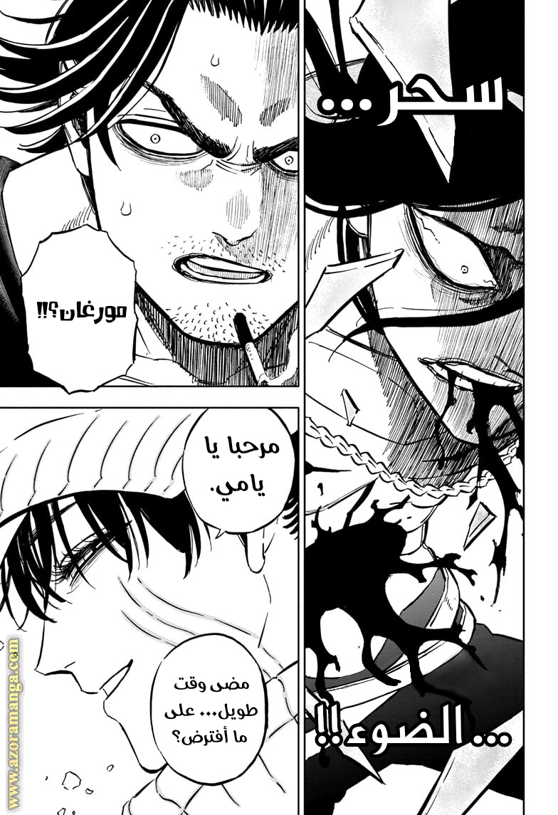 Read Black clover AR Manga Online