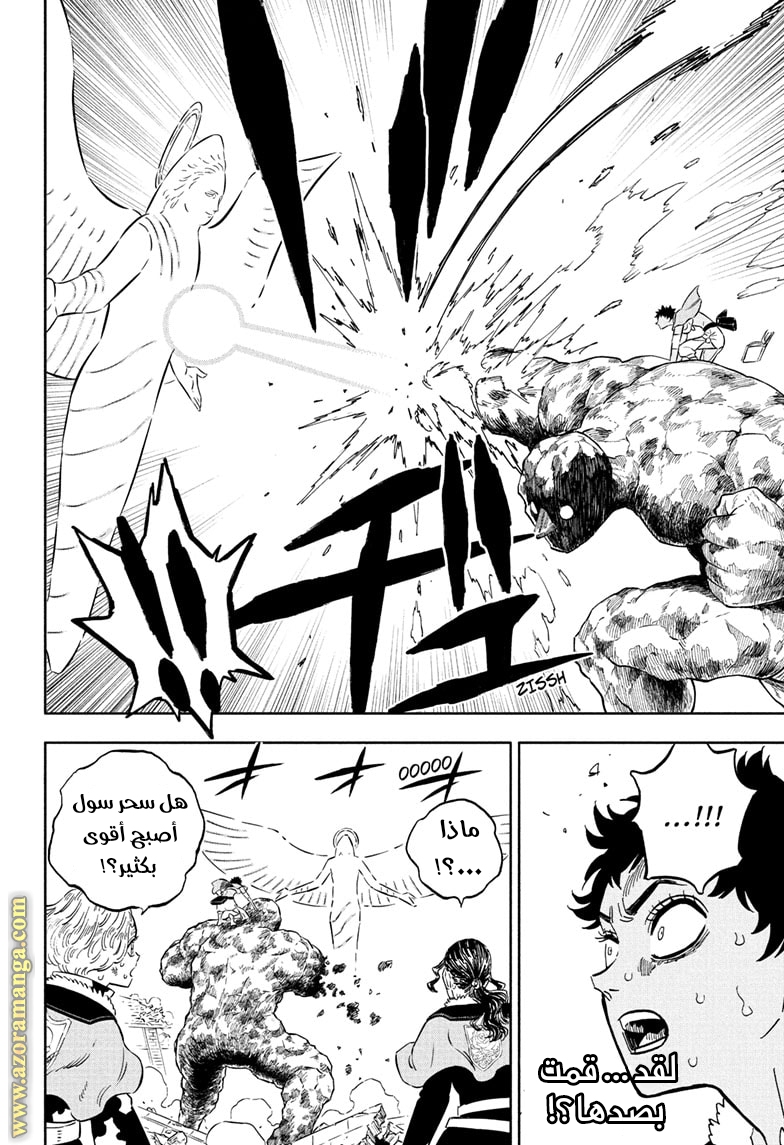 Read Black clover AR Manga Online