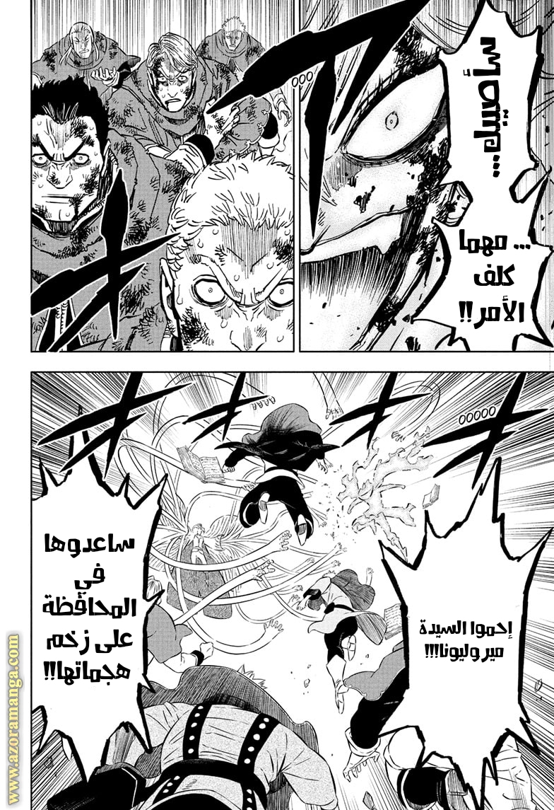 Read Black clover AR Manga Online