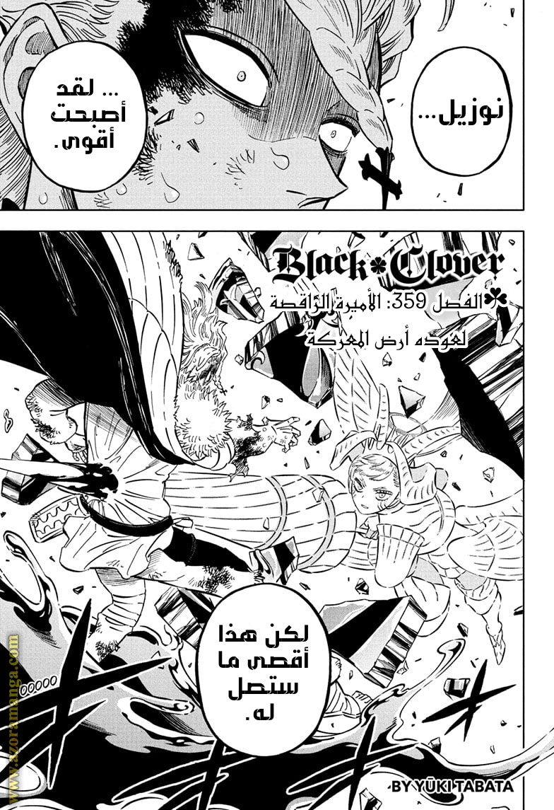 Read Black clover AR Manga Online