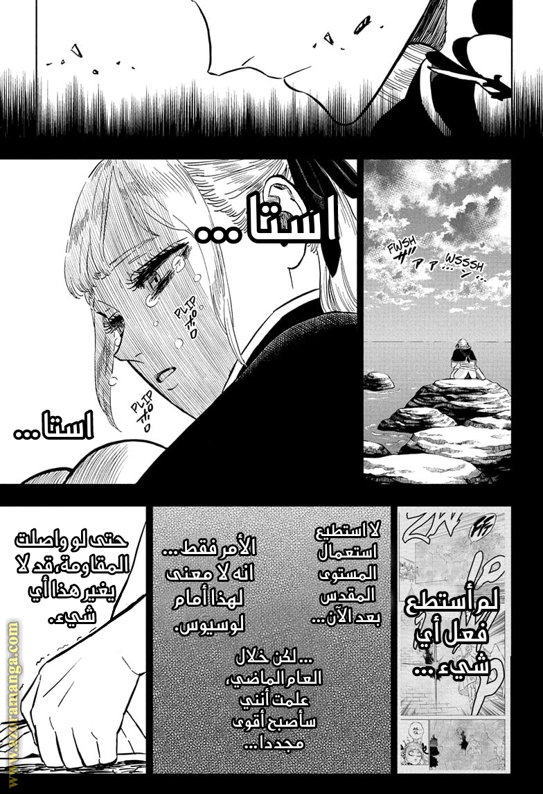 Read Black clover AR Manga Online