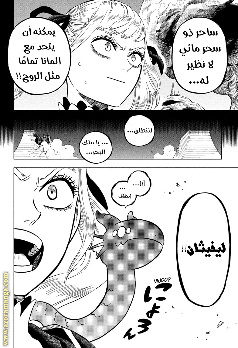 Read Black clover AR Manga Online
