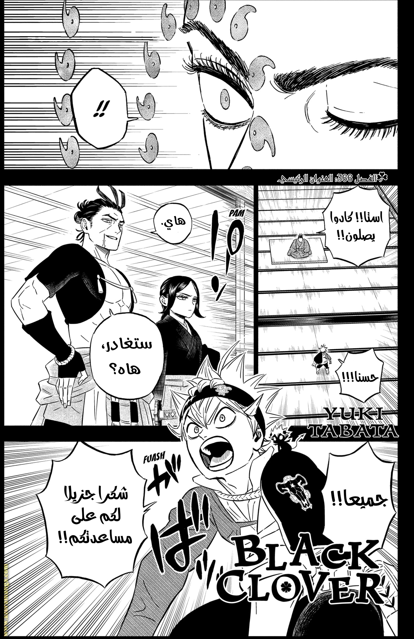 Read Black clover AR Manga Online