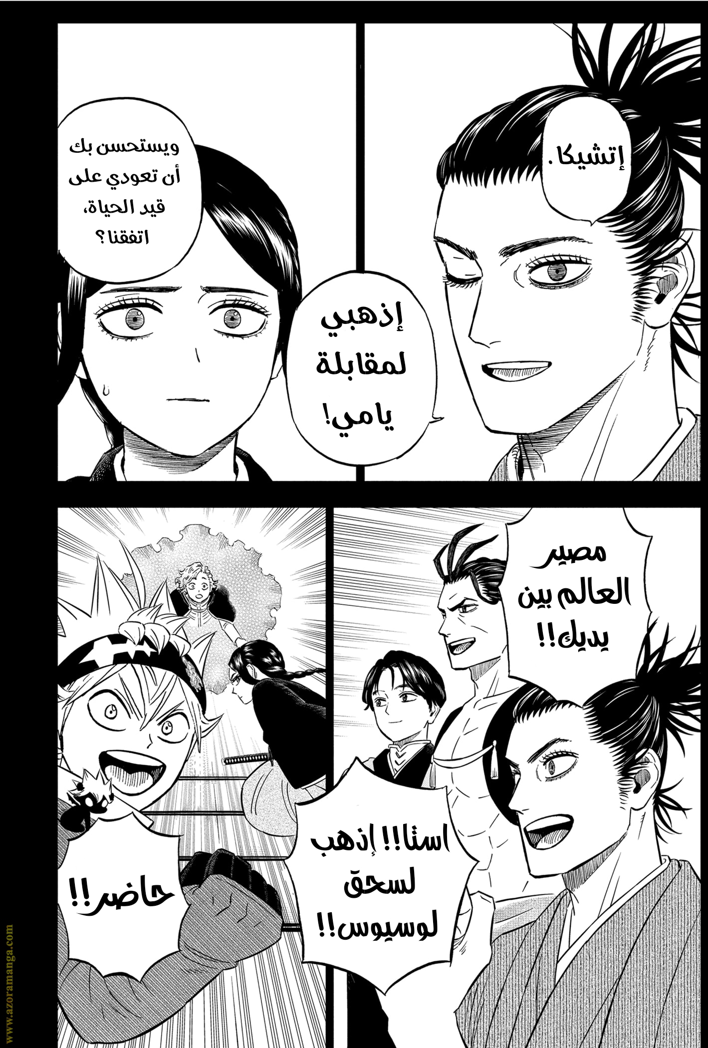 Read Black clover AR Manga Online