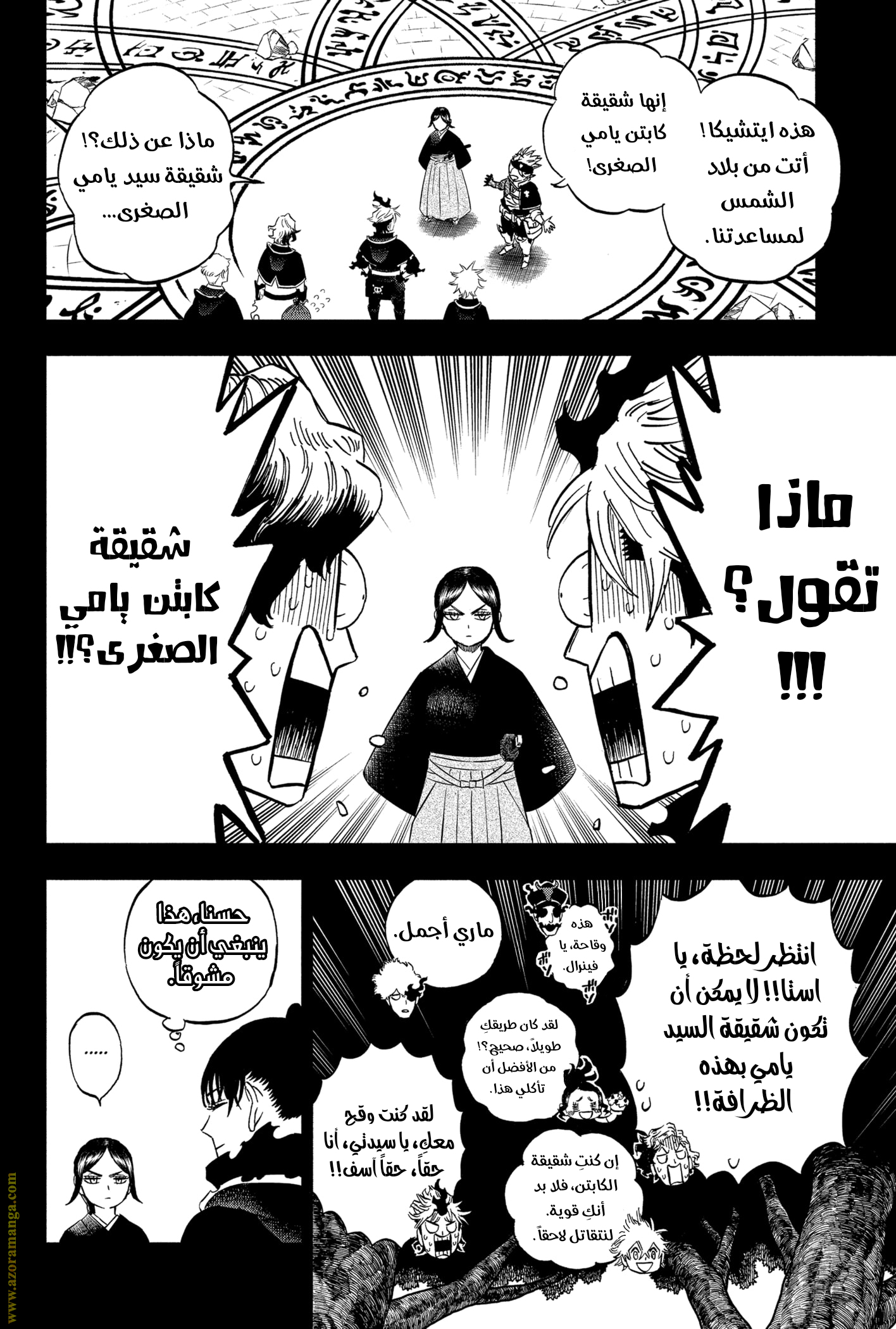 Read Black clover AR Manga Online
