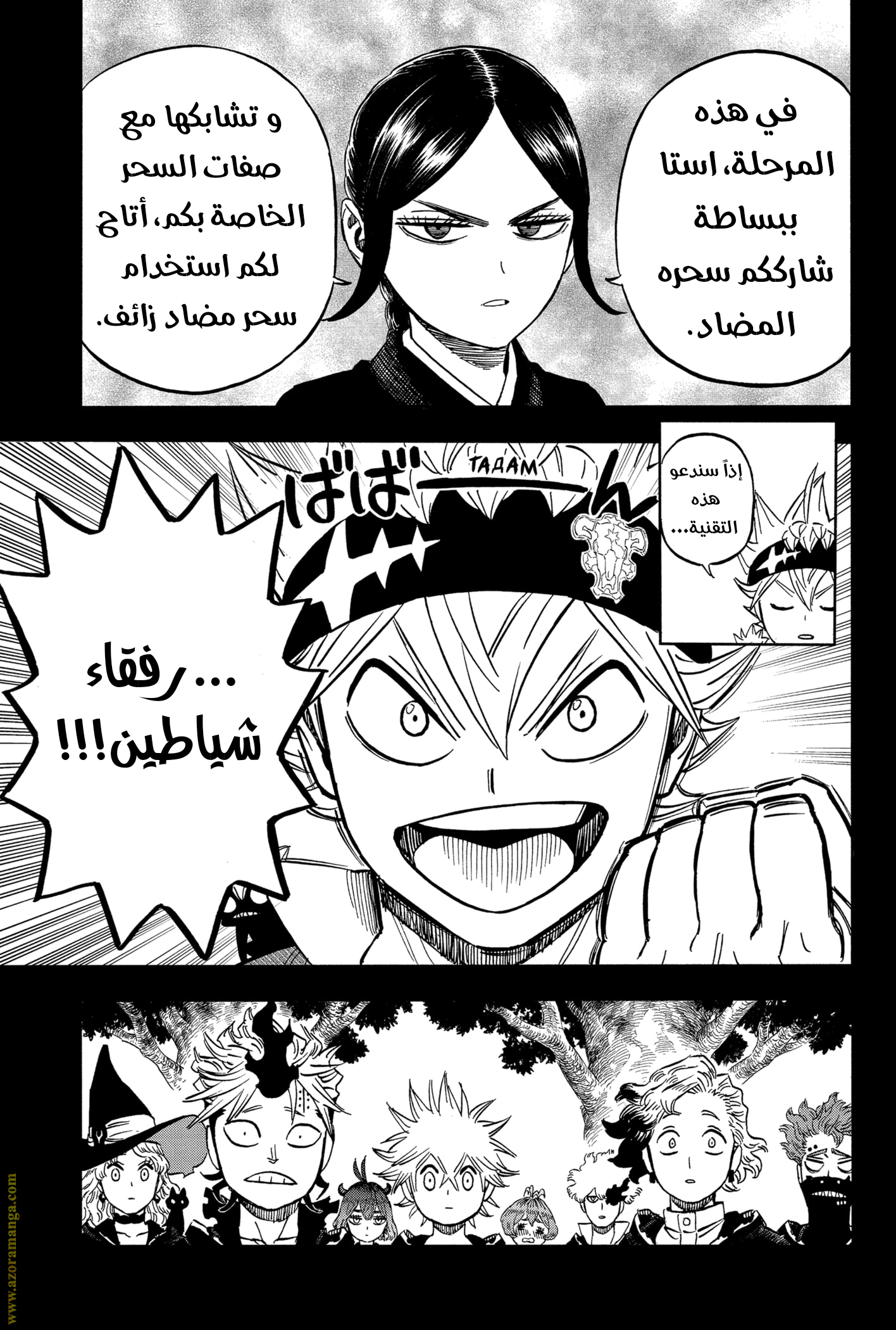 Read Black clover AR Manga Online
