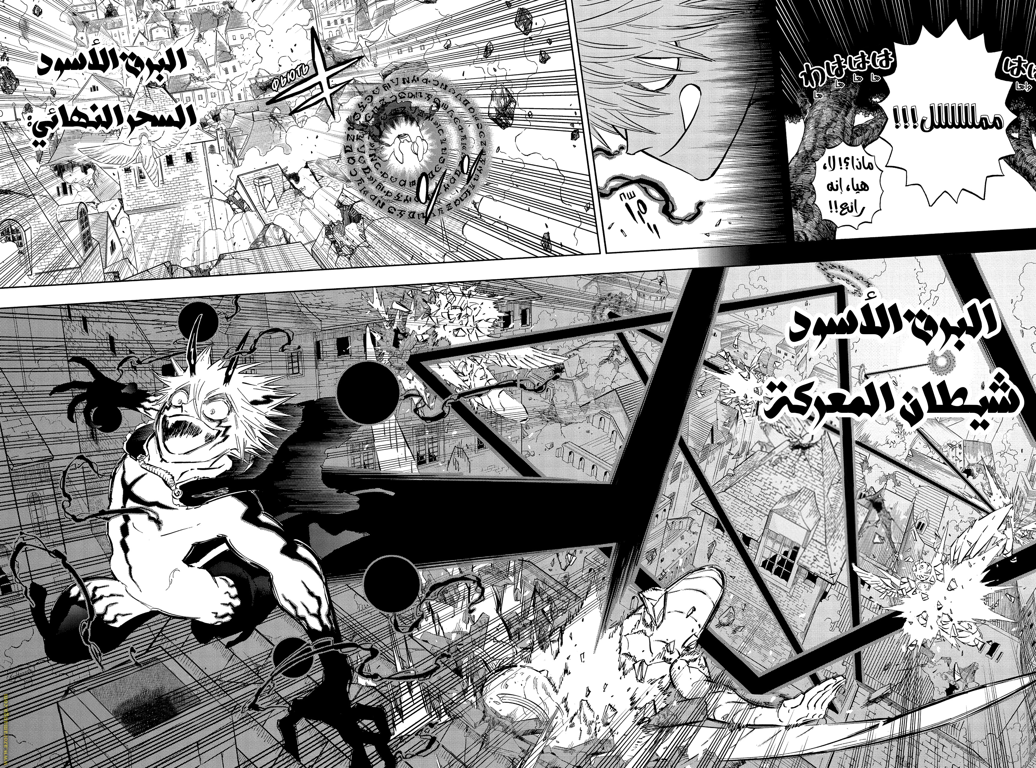 Read Black clover AR Manga Online
